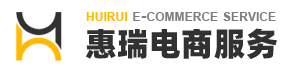 山東惠瑞電子商務服務有限公司